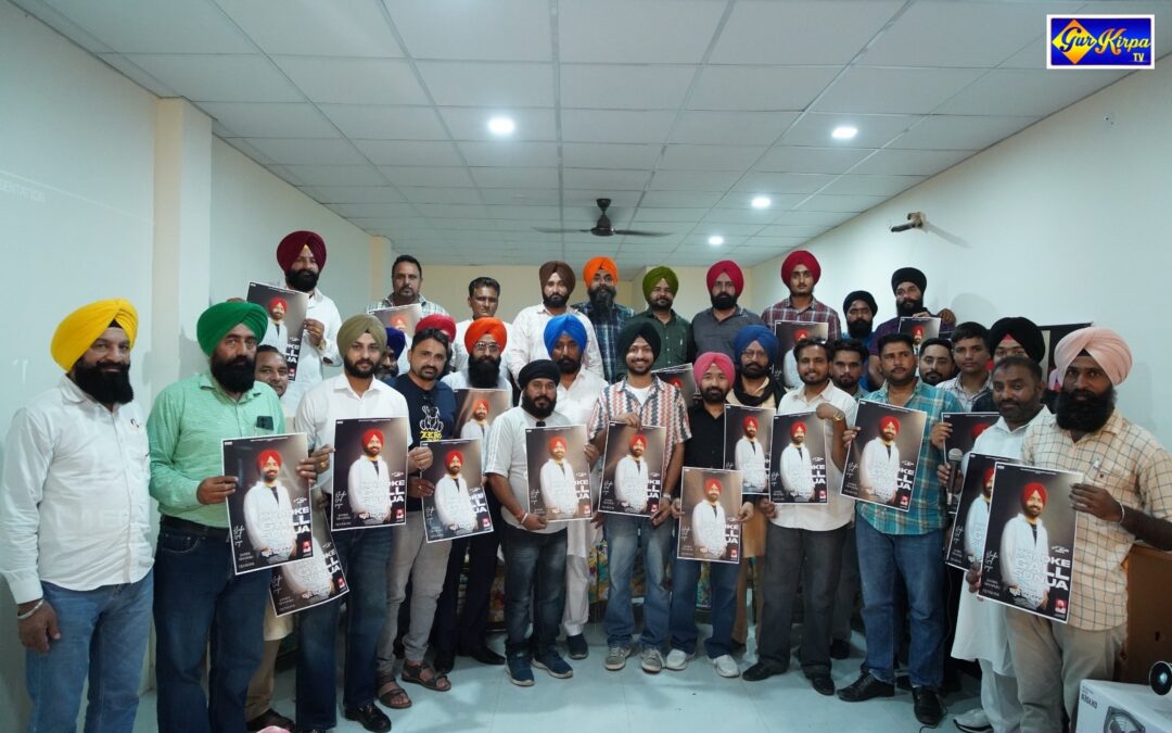 ਉੱਘੇ ਸਮਾਜ ਸੇਵੀ ਦਵਿੰਦਰ ਸਿੰਘ ਬਾਜਵਾ ਨੇ ਪਤਵੰਤਿਆਂ ਨੇ ਗਾਇਕ ਜਸਮੇਰ ਮੀਆਂਪੁਰੀ ਦਾ ਟਰੈਕ ‘ਖੜ੍ਹਕੇ ਗੱਲ ਸੁਣਜਾ’ ਹੋਇਆ ਰਿਲੀਜ਼ ਕੀਤਾ