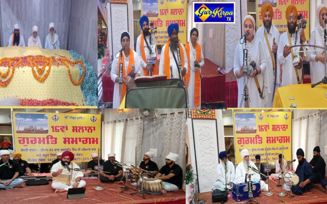 ਸ਼੍ਰੀ ਮਾਨ ਸੰਤ ਬਾਬਾ ਗਗਨਦੀਪ ਸਿੰਘ ਜੀ ਦਾ 16 ਵਾਂ ਜਨਮ ਦਿਨ ਗੁਰਦੁਆਰਾ ਕਰਤਾਰਸਰ ਸਾਹਿਬ ਪਿੰਡ ਪਡਿਆਲਾ ਵਿਖੇ 2 ਦਿਨਾਂ ਧਾਰਮਿਕ ਸਮਾਗਮ ਕਰਕੇ ਮਨਾਇਆ ਗਿਆ।