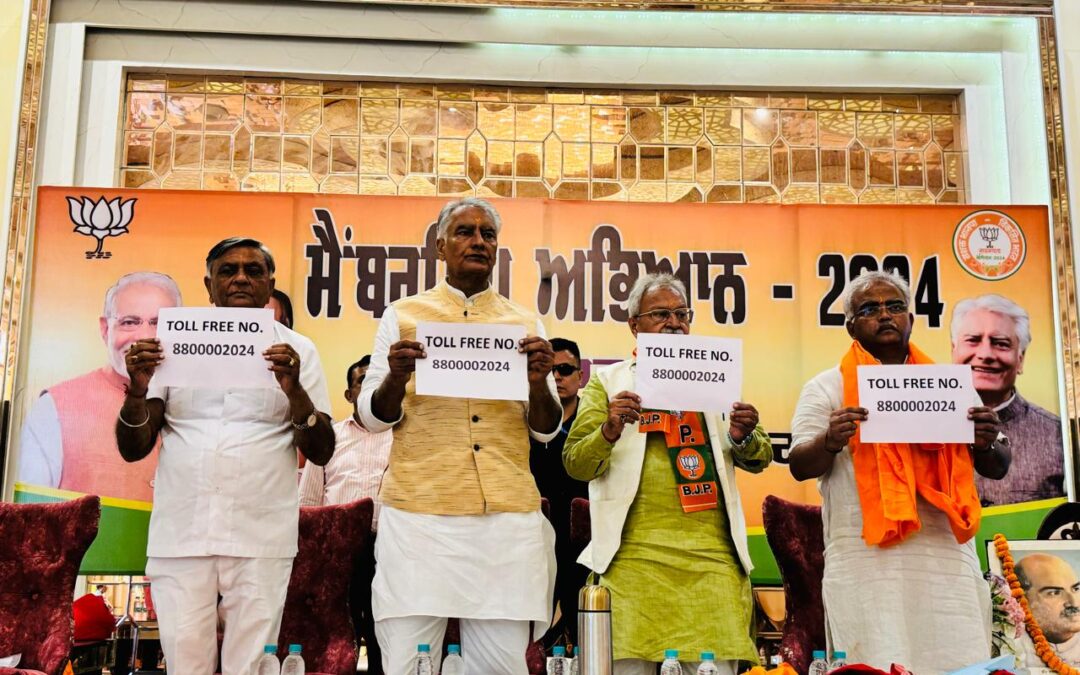 -- पंजाब भाजपा ने किया सदस्यता अभियान का आग़ाज़