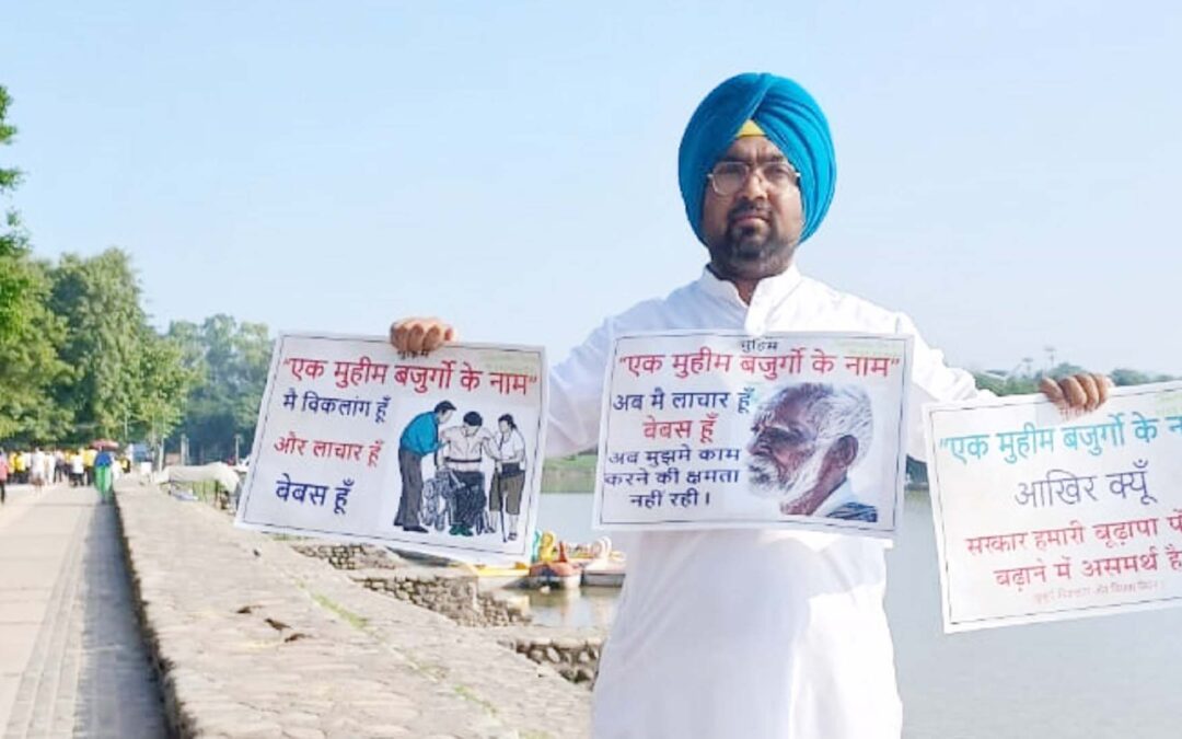 बजुर्गो की पेंशन बढ़ाने के लिए शुरू की मुहीम ” एक कदम बजुर्गो के नाम” : जसविंदर लक्की