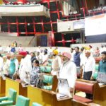 पंजाब विधान सभा द्वारा दिवंगत सख्शियतों को श्रद्धांजलि अर्पित पहलगाम आतंकवादी हमले की भी निंदा करते हुए इसे कायराना कार्रवाई बताया