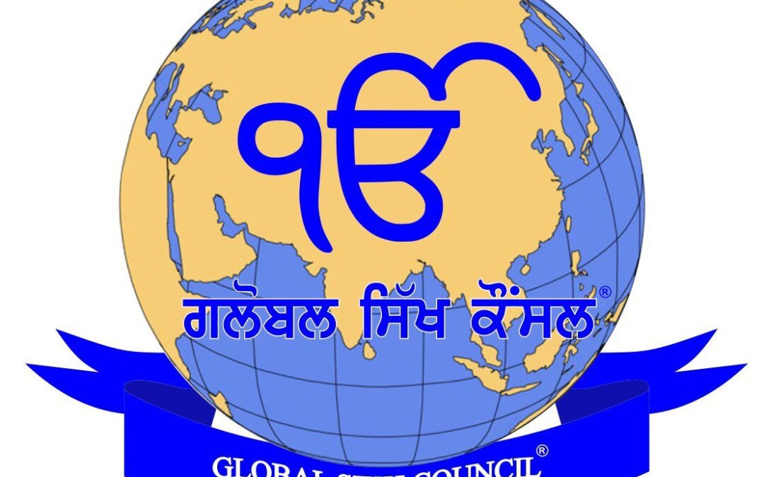 ਗਲੋਬਲ ਸਿੱਖ ਕੌਂਸਲ ਵੱਲੋਂ ਤਖ਼ਤ ਪਟਨਾ ਸਾਹਿਬ ਦੇ ਧਾਰਮਿਕ ਅਤਿਆਚਾਰ ਦੀ ਨਿੰਦਾ