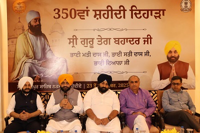 ਨੌਵੇਂ ਪਾਤਸ਼ਾਹ ਸ੍ਰੀ ਗੁਰੂ ਤੇਗ ਬਹਾਦਰ ਜੀ ਦੇ 350 ਸਾਲਾ ਸ਼ਹੀਦੀ ਦਿਹਾੜੇ ਨੂੰ ਸਮਰਪਿਤ ਪੰਜਾਬ ਸਰਕਾਰ ਦੇ ਲੜੀਵਾਰ ਸਮਾਗਮਾਂ ਦੀ ਸ਼ੁਰੂਆਤ ਗੁਰਦੁਆਰਾ ਸੀਸ ਗੰਜ ਸਾਹਿਬ ਤੋਂ ਅਰਦਾਸ ਕਰਕੇ ਹੋਵੇਗੀ
